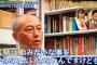 【テレビ】＜舛添要一＞「月収11万」は常套手段？婚外子・養育費裁判でも同じ手口か