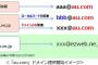 「ezweb.ne.jp」から「au.com」に、auのEメールが変更