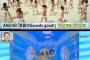 【悲報】　AKB48をにらみつける柳原可奈子が露骨すぎると批判殺到ｗｗｗｗｗｗｗｗｗｗｗｗｗｗｗｗｗ