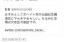 【言論弾圧】共産党とC.R.A.C.が漫画家・はすみとしこの出版記念講演会を潰しにかかる