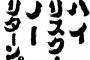 【⏎】「じゃあ結婚もしなくていいよね。」