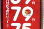 【価格破壊】マクドナルドのハンバーガーが一時期59円だったという事実ｗｗｗｗｗｗｗｗｗｗｗｗｗｗｗｗｗｗｗｗｗ