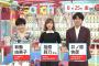 【あさイチ】指原莉乃の処世術“ちょっと偉い人”に気を付けろ「なれなれしくしてはダメ」【HKT48・STU48さっしー】