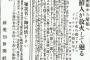 【朝日】天声人語「今からでも遅くない。小池都知事は方針を改め、追悼文をしたためてほしい」