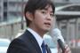 今井絵理子と交際の橋本健市議、ガチで終わる…こりゃあもう“魔性の女”やなぁｗｗｗｗｗ