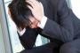 【大恐怖】ぼく、会社のPCをなくして無事死亡