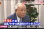 【悲報】ノムさん、広陵・中村奨成を「典型的な金属打ち」と評価