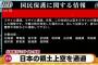 jアラームなった瞬間、正直泣きそうだったやつwww