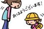 保育園で毎朝会うお母さん。先生とはフレンドリーに話してるのに私の事は真横に居ても完全スルー…子の教育上良くないから超笑顔で「おはようございます！（ﾆｺｯ」→結果…