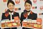 【航空】日航、国際線機内食てこ入れ　エコノミークラス　ＬＣＣと差別化