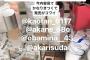 SKE48大場美奈が撮影にビビる・・・