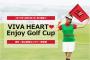 SKE48山内鈴蘭と後藤楽々が「VIVA HEART Enjoy Golf Cup」に参加予定！参加者募集中！