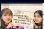 【AKB48】今年のれなっち総選挙は「細井支配人が窓口となり、細井支配人のツイッターにアップされたら立候補完了」【加藤玲奈】