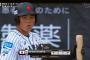 清宮さん、悔しそう