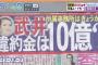 武井咲に違約金10億円wwEXILE TAKAHIROと出来ちゃった結婚でCMスポンサー降板！オスカー事務所がお詫び行脚！2ch「無責任」「強行突破しかなかった、可哀想」【元ヤンキー画像有】