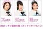 9/8「ボッチャキャラバン in 高知」にチーム8メンバーが出演！高知での初のイベント！