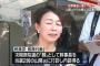 民進党・前原代表、山尾志桜里氏の新幹事長内定を白紙撤回→ 大島敦元総務副大臣に入れ替える方向で最終調整