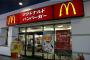 マクドナルド「学生のバイト店員が全然足りない。主婦を数万人採用しよう！」