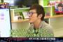【YouTuber】ヒカキンさん「親戚に見られても恥ずかしくないことをすべき」