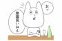 殆ど外食経験が無いと言うと「嘘だ！」とか「意識高い系」言ってくる人が一定数いる。なんでそんな嘘嘘言われるのか理解できない