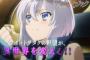 今期の３大アニメは「ナイツ」「教室」「食堂」だよな！！！！！