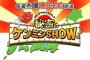 【悲報】ケンミンSHOWさん、涼感グルメランキングでとんでもない料理を1位にするｗｗｗｗｗｗｗｗ