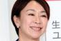 【ＳＮＳ炎上止まらず荒れ放題！】＜山尾志桜里氏＞　批判等３０００件…今井絵理子氏に並ぶ