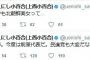 【文春砲】　民進党、前原誠司 が北朝鮮女とｗｗｗｗｗｗｗｗｗｗｗｗｗｗｗｗｗｗｗｗｗｗｗｗｗｗｗ