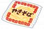 【朗報】自炊、コスパが良すぎるｗｗｗｗｗｗ