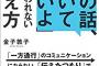 【即効】亡夫の実家に行き、何度も話した。