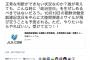 【民進党死亡フラグ】江田「正常な判断ができない状況なのか？こんな時に『政治空白』を〜 ただ、受けて立つ！」海江田「『自分ファースト解散』だ。受けて立つ！」