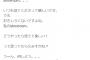 【AKB48】チーム8永野芹佳、自分のSR配信が楽しくないと病む・・・