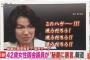 豊田真由子議員が小中学校で大ブームという事実ｗｗｗｗｗｗｗｗｗｗｗｗｗｗ