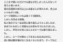 【悲報】すき家のアルバイト「忙しすぎて自己判断で1時間店を閉めたら本部に怒られた」