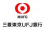 【朗報】三菱ＵＦＪ、9500人分の仕事を自動化するwwwwwwww