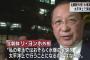 【速報】北朝鮮外相「おそらく太平洋上で水爆実験行う」