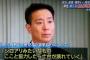 【民進党崩壊】熊本県連が民共共闘 ⇒ 前ナントカ代表「党本部まったく知らない」...北海道連も共闘方針