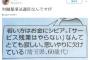 韓国人「日本の年寄りのマインドがひどすぎる件」→「韓国の年寄りたちも同じだぞ」