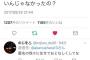 けもフレ声優「たつきかわいそう！」信者「！！！｣ｼｭﾀｯ
