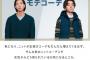【画像】g.u.のおしゃれモテコーデがおかしすぎると話題にｗｗｗｗｗｗｗネタかと疑うわ…