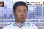 【朗報】ハム斎藤佑　背水の陣「このまま終わるわけにはいかない」→　5回1失点
