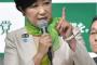 小池都知事ってやらなくていい仕事をして「私、仕事しました！」って言ってるだけじゃね？