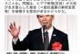 【民進党】クイズ小西「安倍総理という毒液をまくお化け大蛇を退治するためパンダの着ぐるみを被ったヒグマと組むのか」←？
