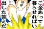 今って景気いいの？全く実感ない