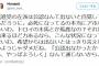 有田芳生氏、五寸釘ほなみにすらばかにされる … ヨシフ「希望の党への合流は『トロイの木馬』作戦」→ ほなみ「馬鹿なの？民進党の左派は公認なんて出ないと自覚してるだろうに」