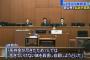 【海津放火事件】知的障害のある妹を殺害した野村裕の末路…