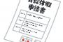 【緩すぎｗ】弊社の有休申請→申請許可までの一連のやり取りをご覧ください（画像あり）