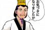 三国志の三大ニワカ「諸葛亮を孔明と呼ぶ」「呂布が最強だと思ってる」
