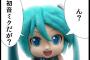 『ねんどろいど 初音ミク』風キャラクターの握手＆撮影会が無事終了＠手塚治虫記念館