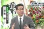 【民進歓喜】希望・若狭氏「厳しい国際情勢を見据え『限定的な集団的自衛権は必要だ』と考え方が変わってきている人とは一緒にやっていける」＠新報道2001（動画）